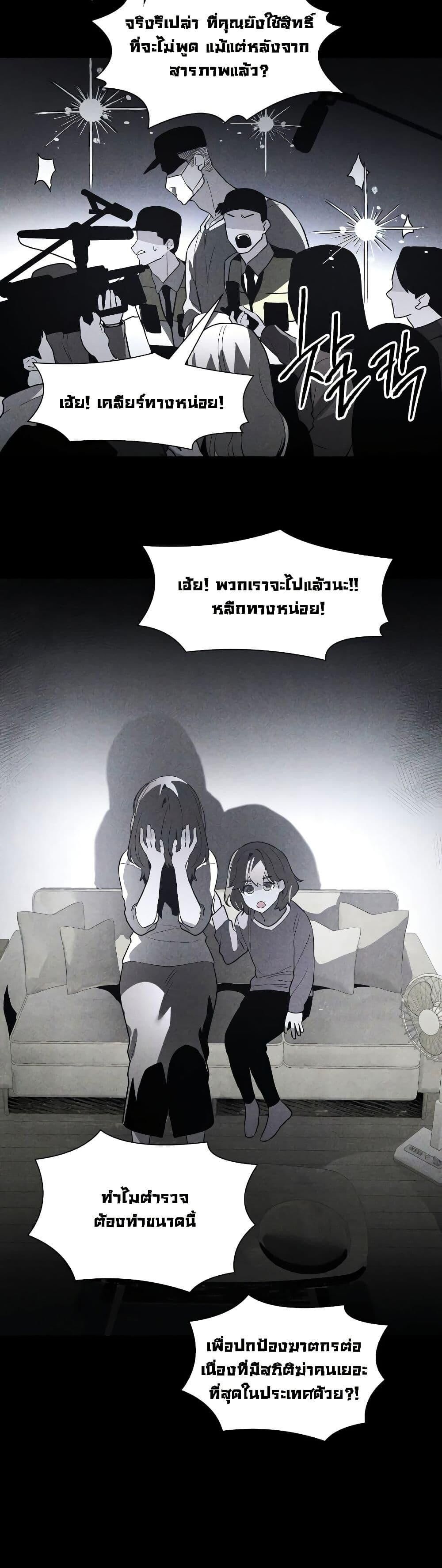The Murderer ตอนที่ 5 2