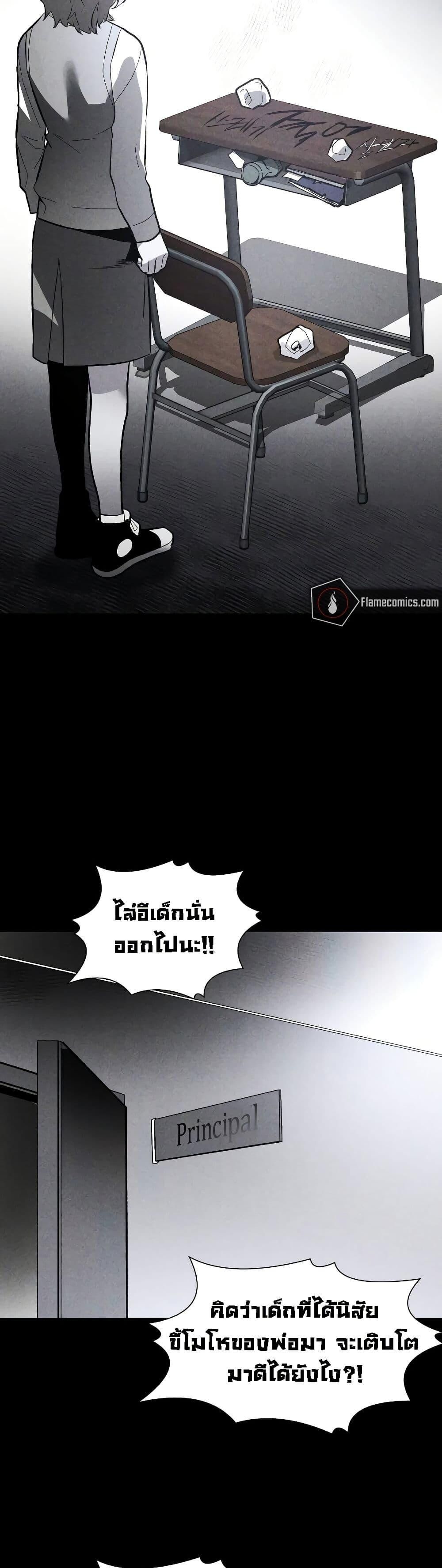 The Murderer ตอนที่ 5 7