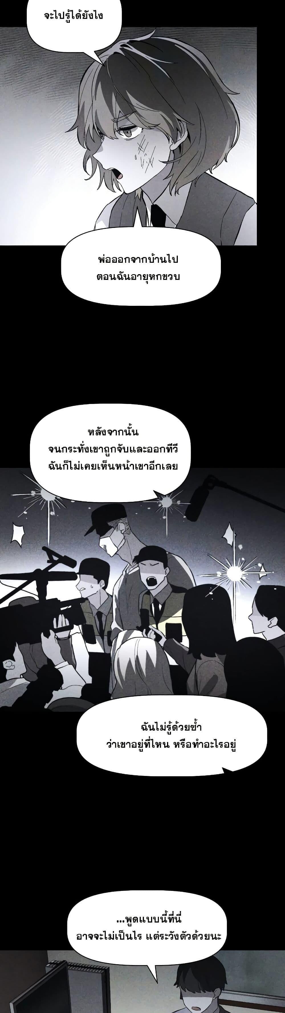 The Murderer ตอนที่ 5 12