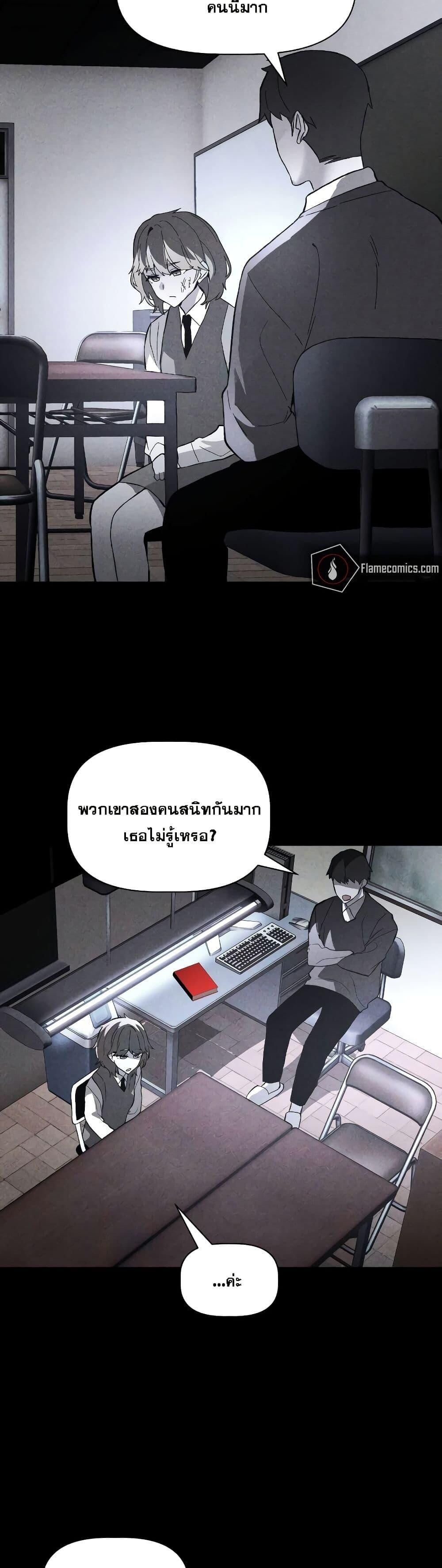The Murderer ตอนที่ 5 11
