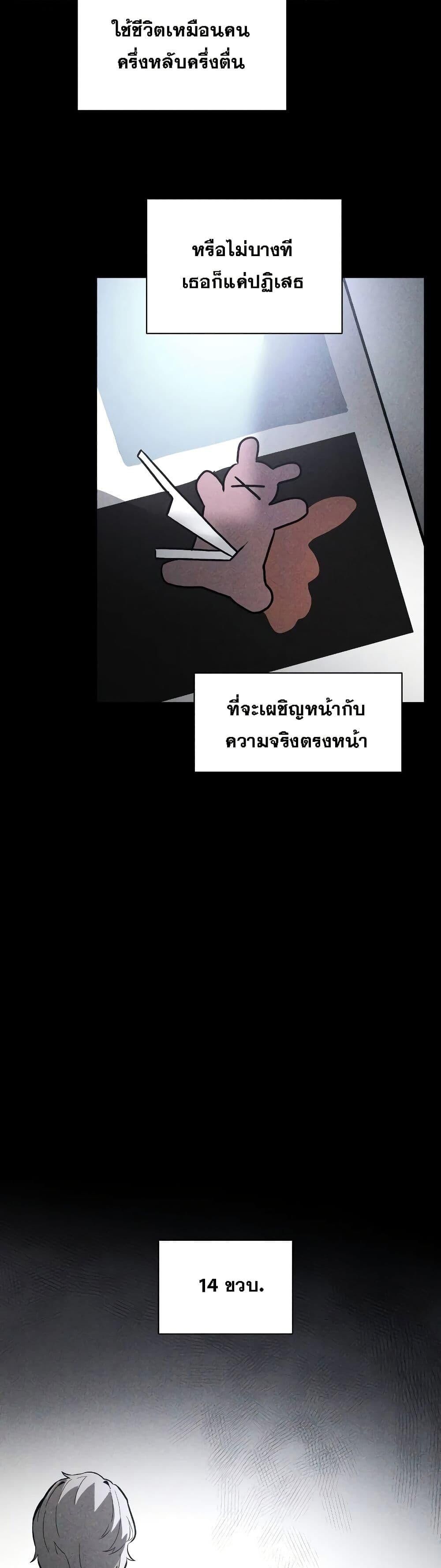 The Murderer ตอนที่ 5 6