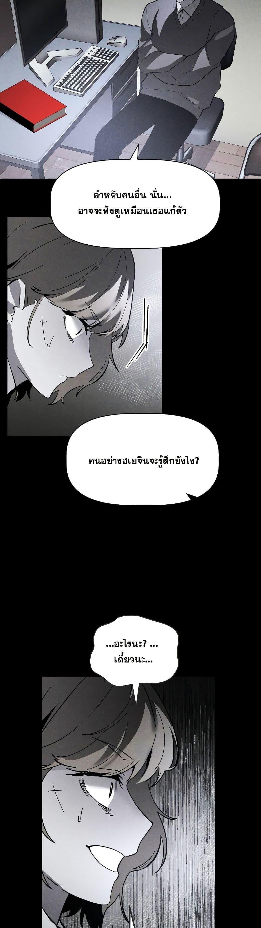 The Murderer ตอนที่ 5 13