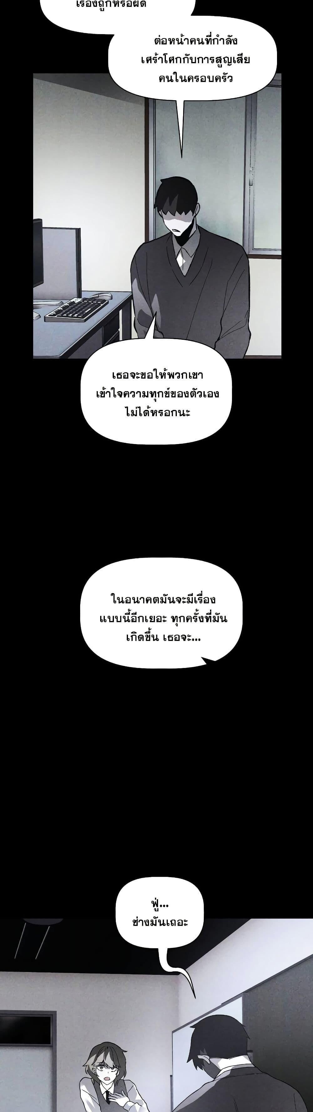 The Murderer ตอนที่ 5 15