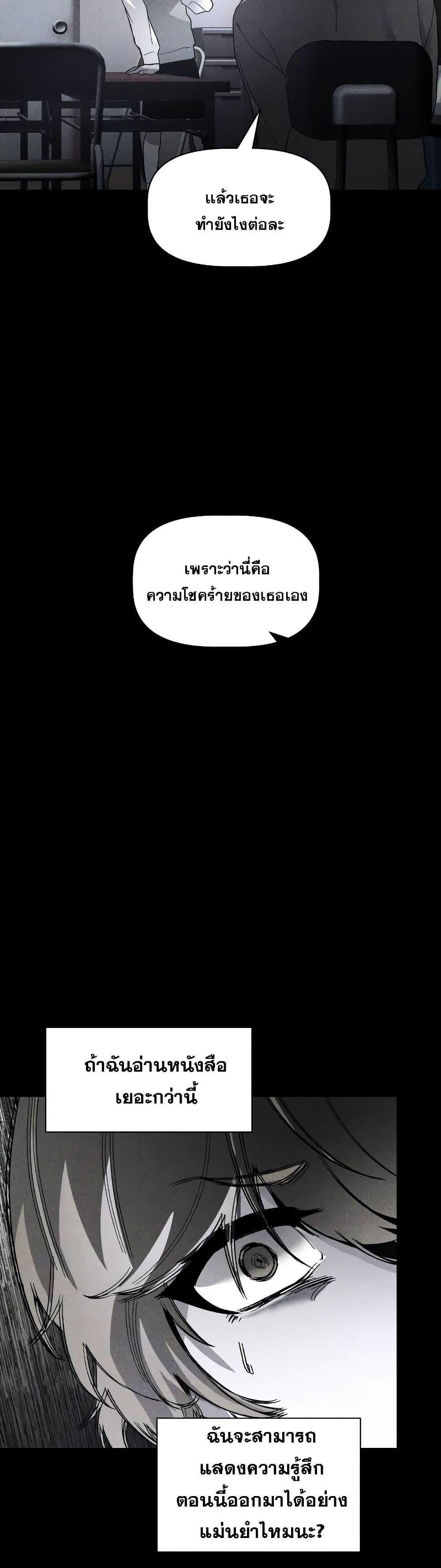 The Murderer ตอนที่ 5 16