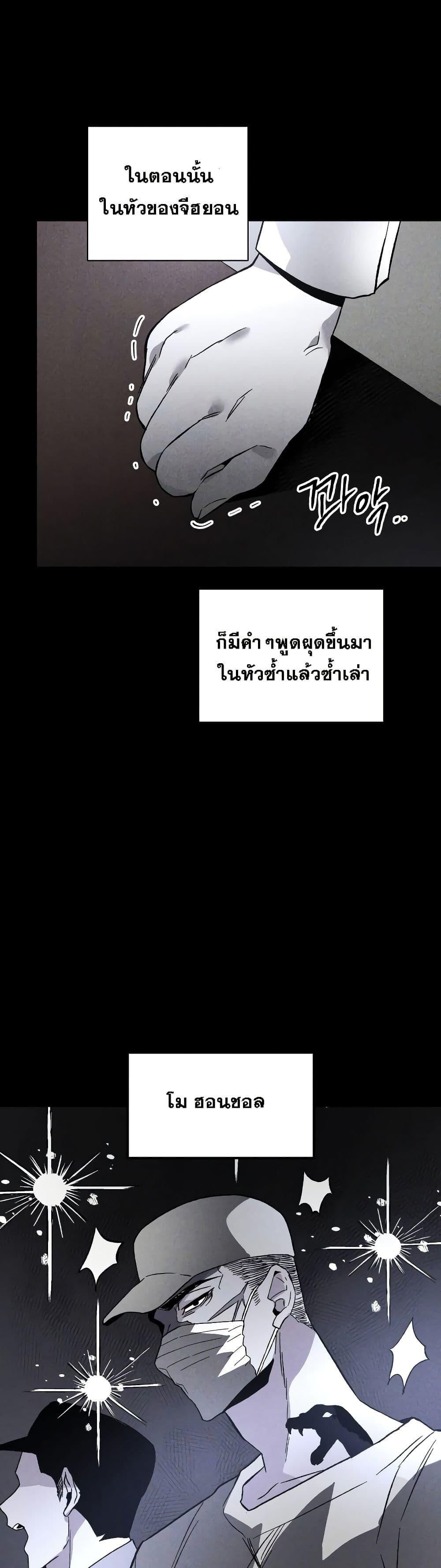 The Murderer ตอนที่ 5 17