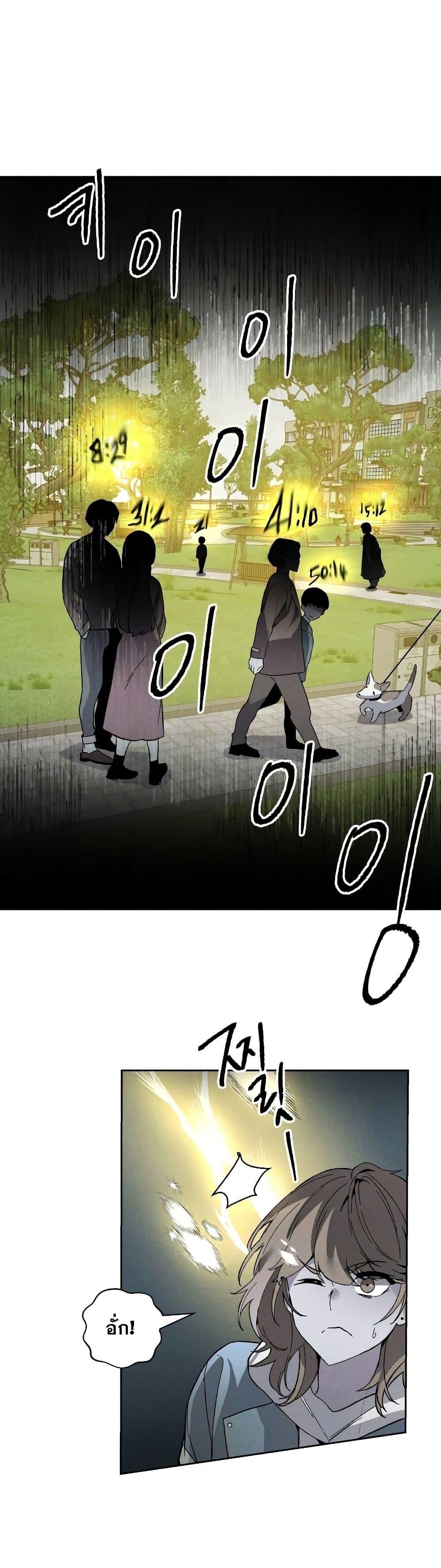 The Murderer ตอนที่ 5 21