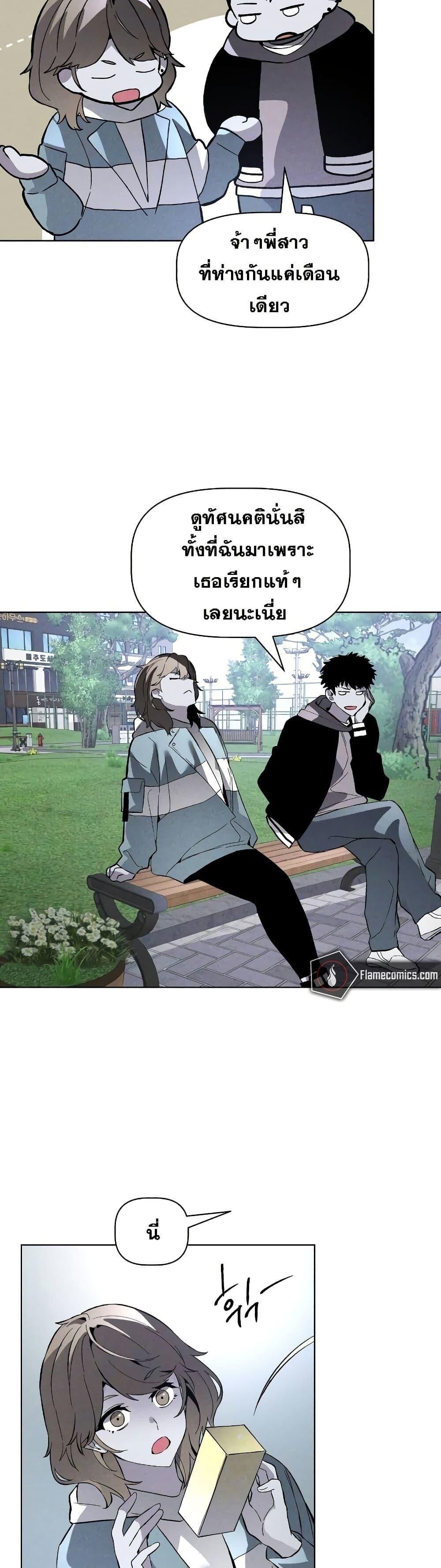 The Murderer ตอนที่ 5 26