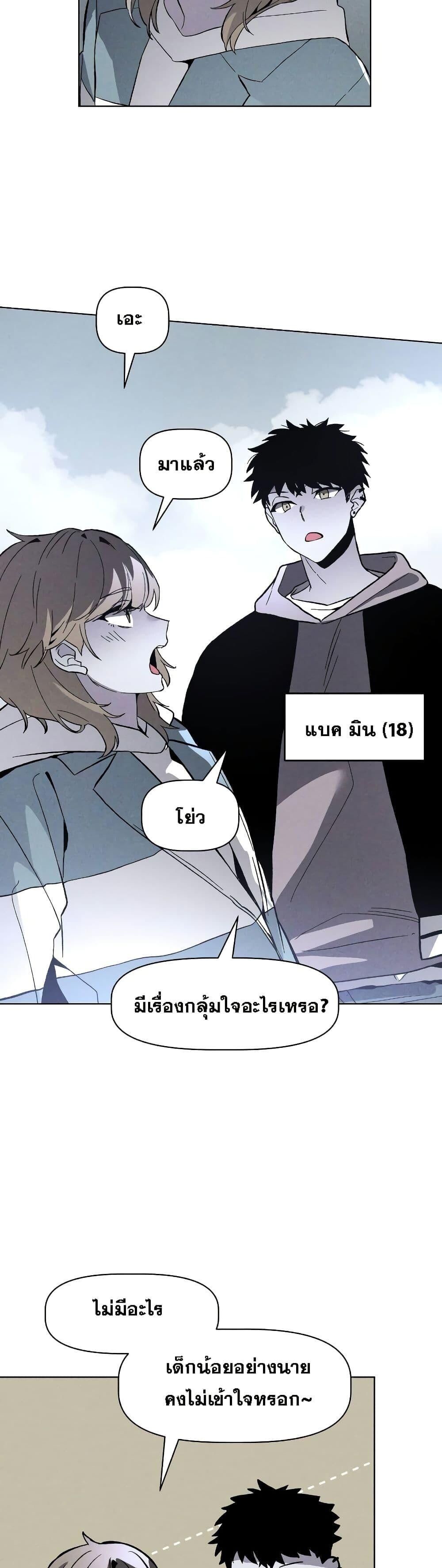The Murderer ตอนที่ 5 25