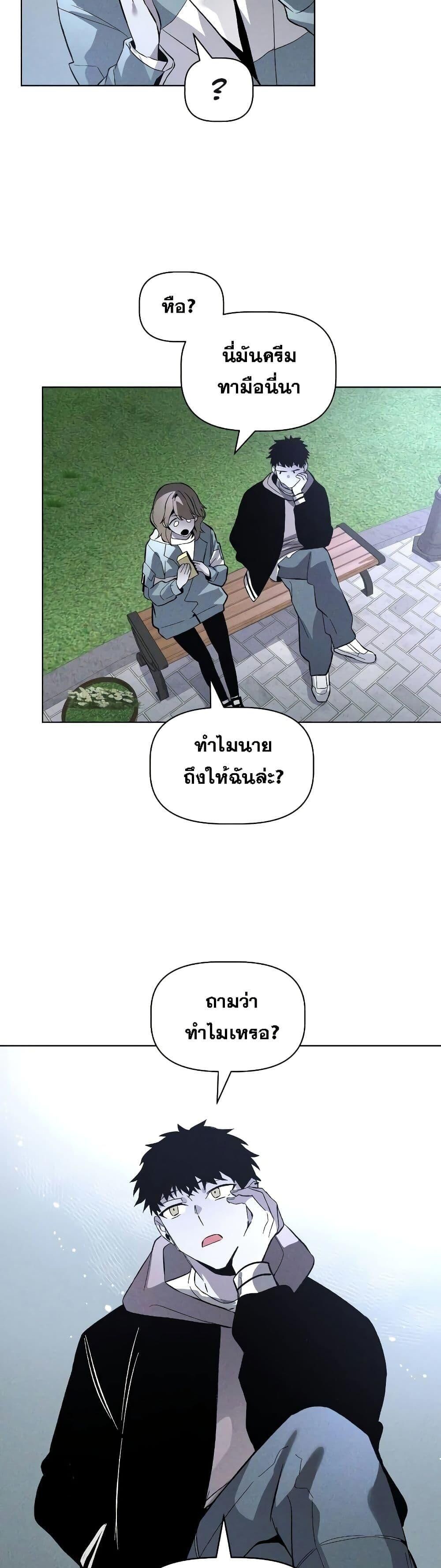 The Murderer ตอนที่ 5 27