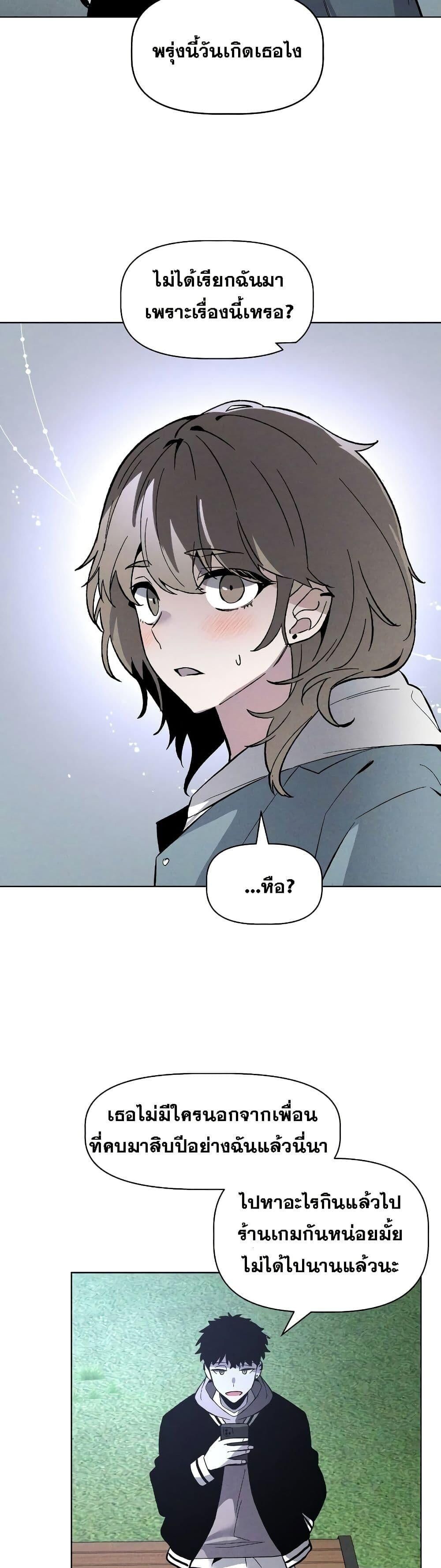 The Murderer ตอนที่ 5 28