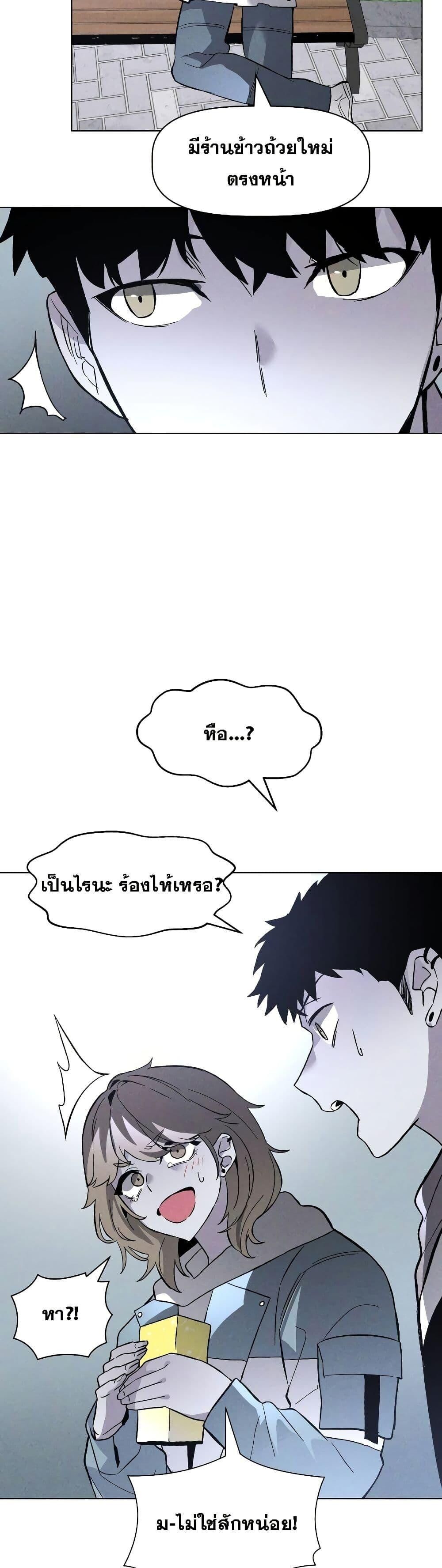 The Murderer ตอนที่ 5 29
