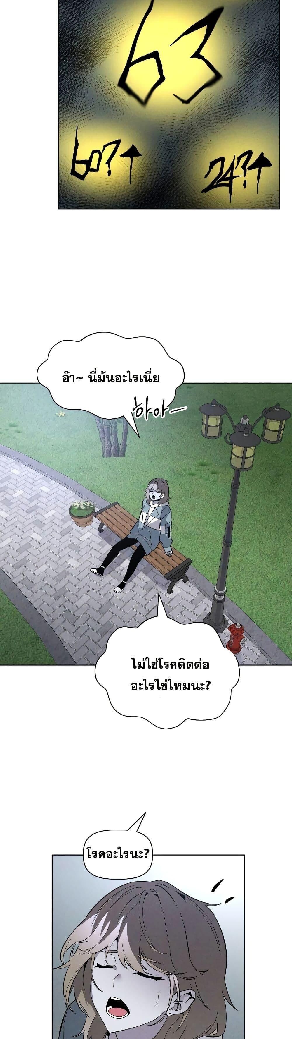 The Murderer ตอนที่ 5 24