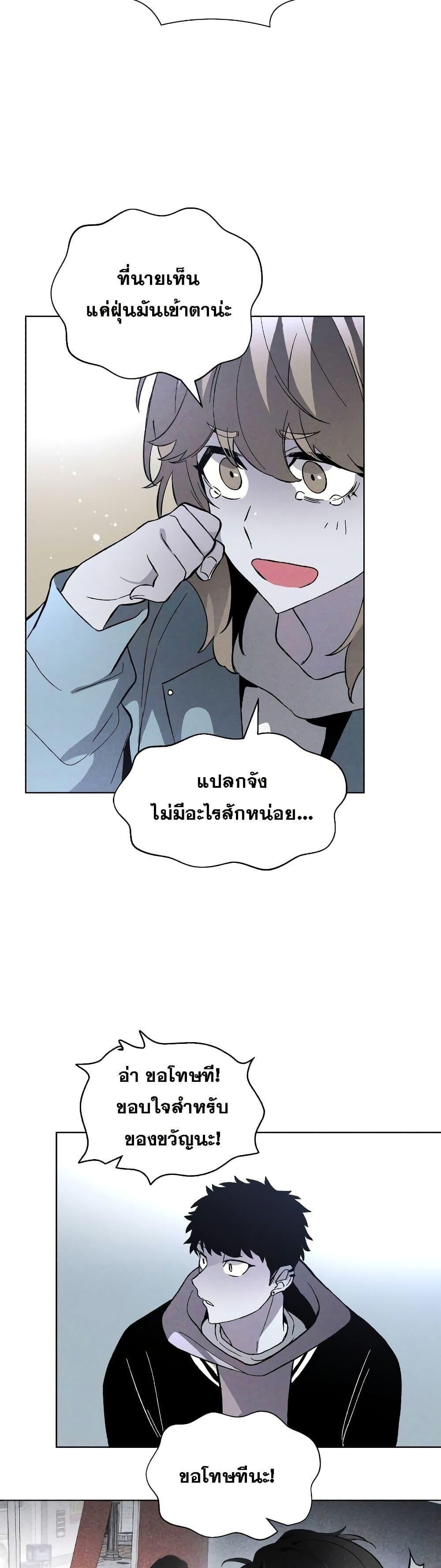The Murderer ตอนที่ 5 30