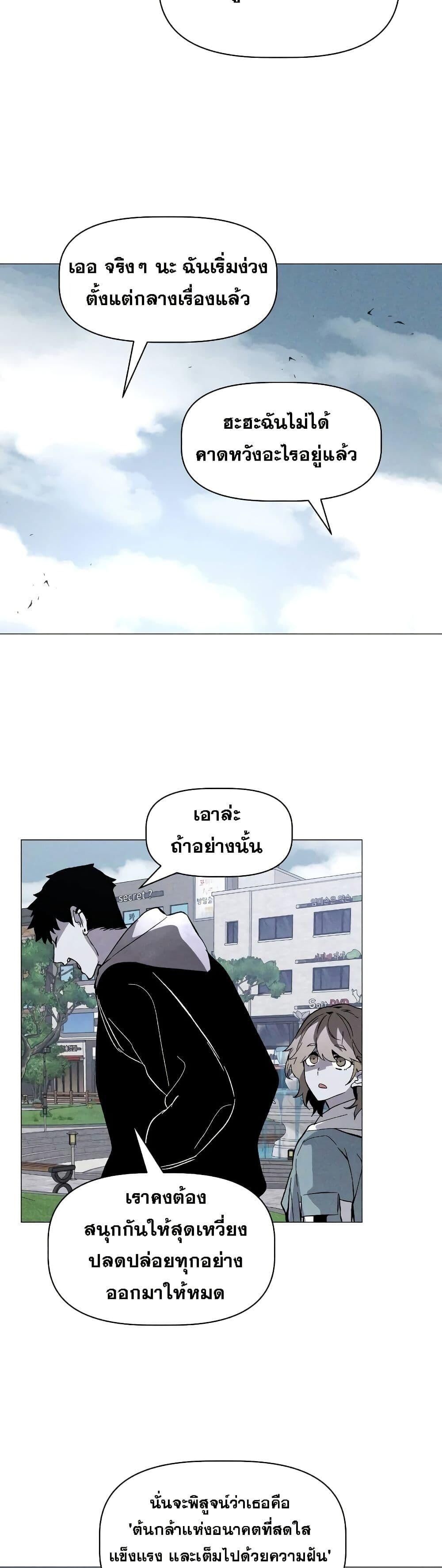 The Murderer ตอนที่ 5 39