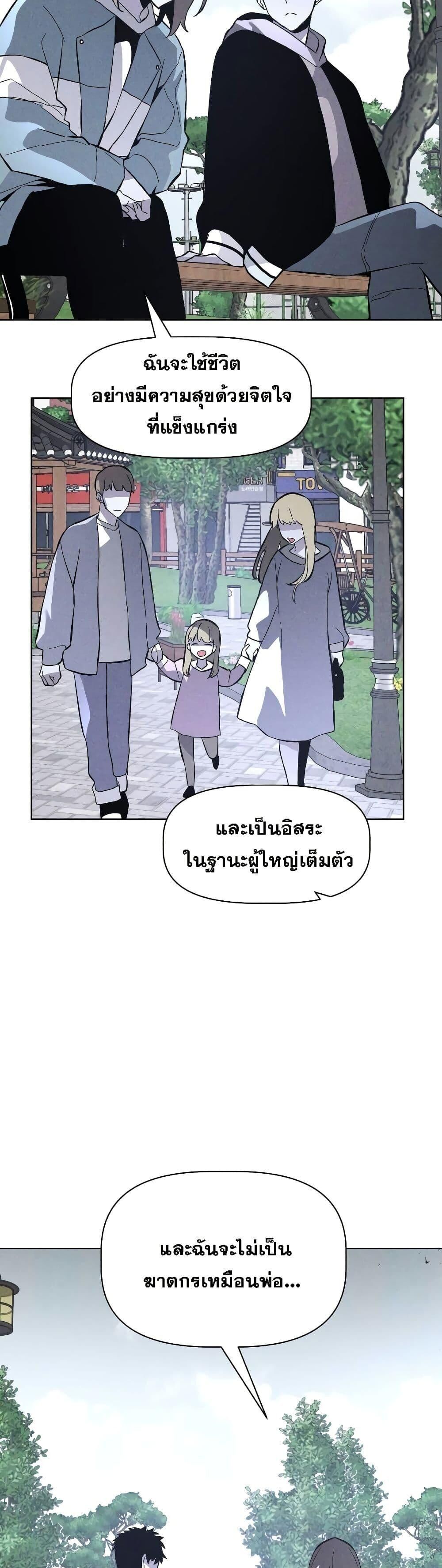 The Murderer ตอนที่ 5 37