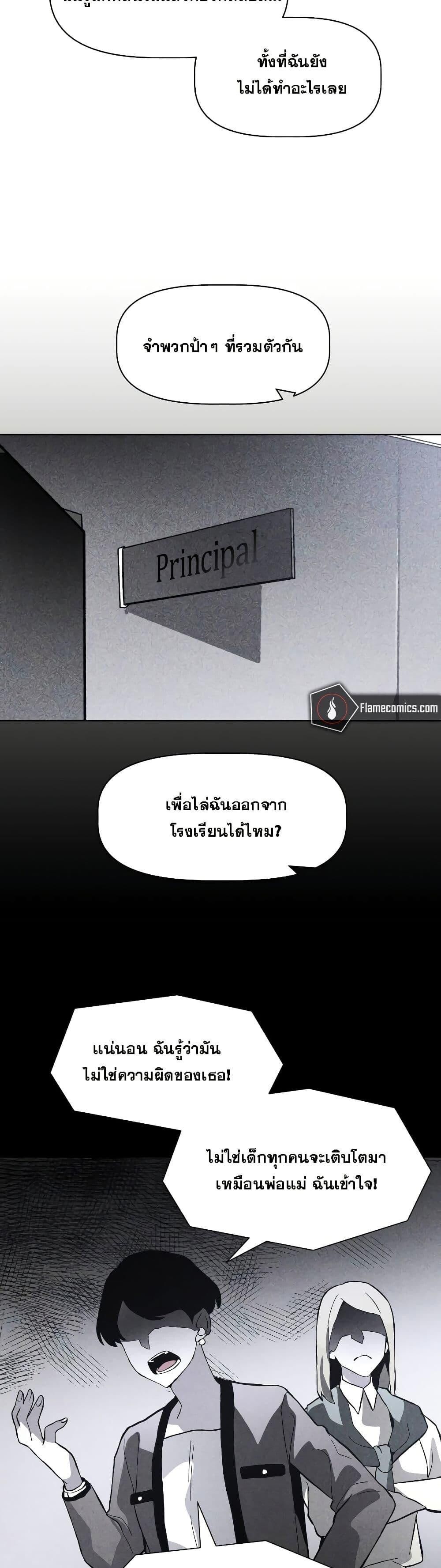 The Murderer ตอนที่ 5 34