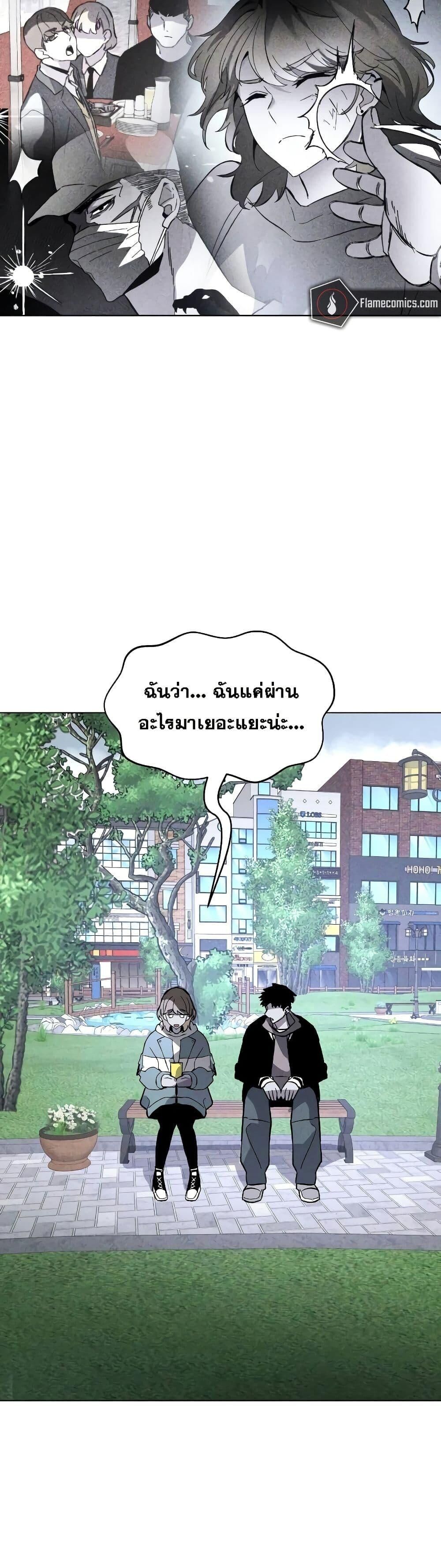 The Murderer ตอนที่ 5 31