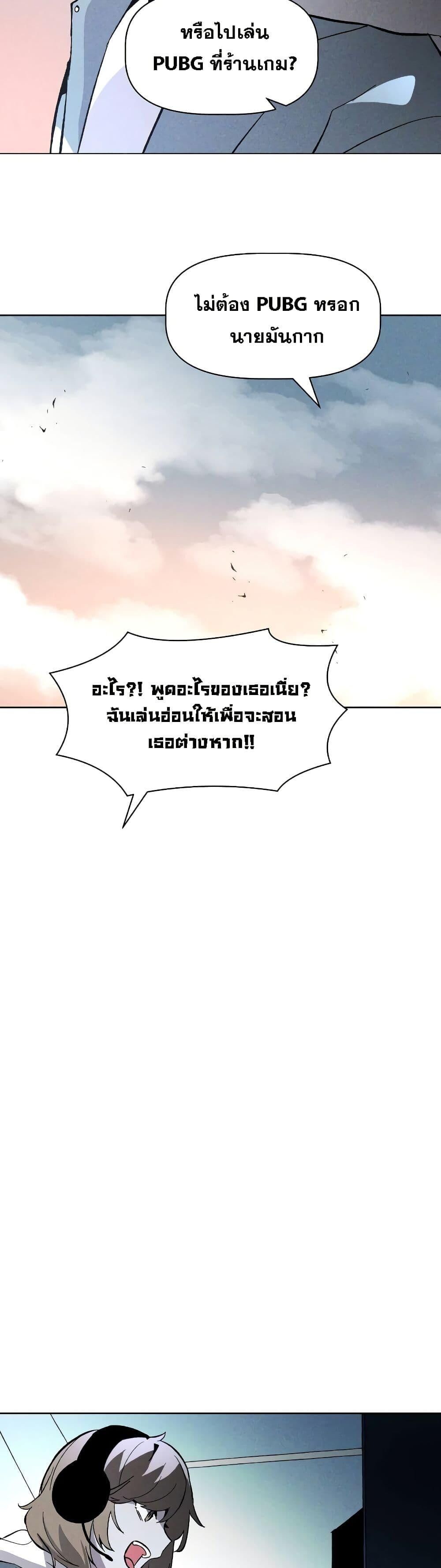 The Murderer ตอนที่ 5 41