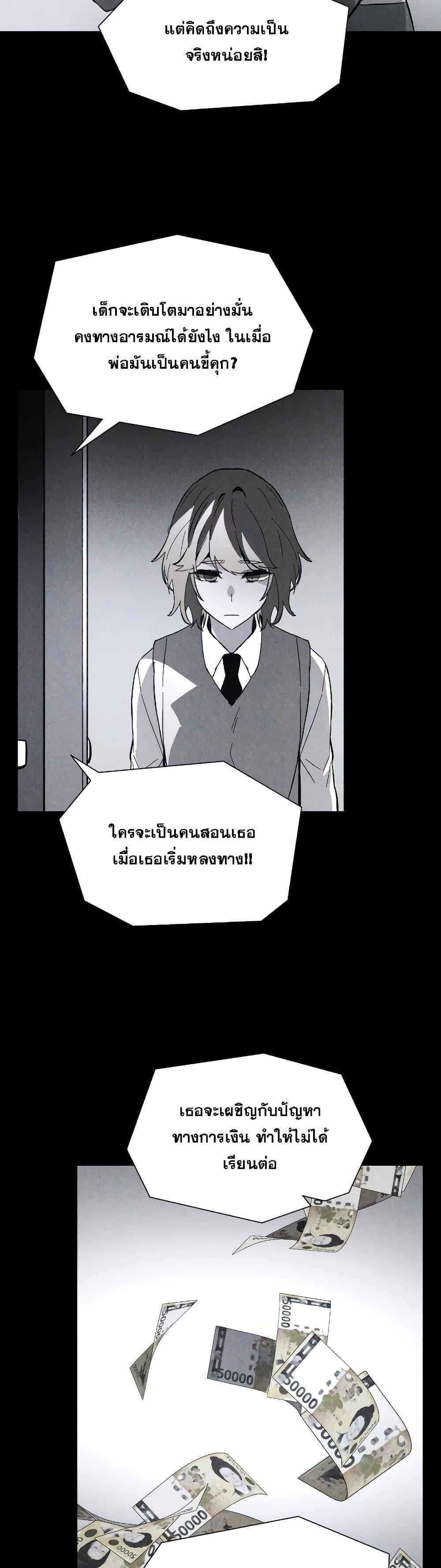 The Murderer ตอนที่ 5 35