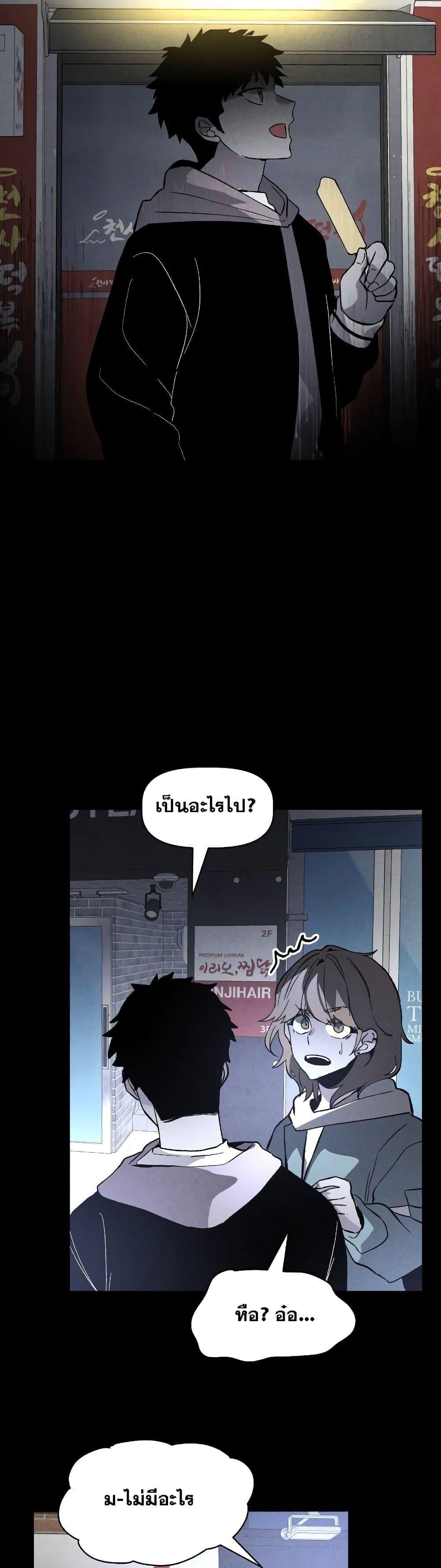 The Murderer ตอนที่ 5 45