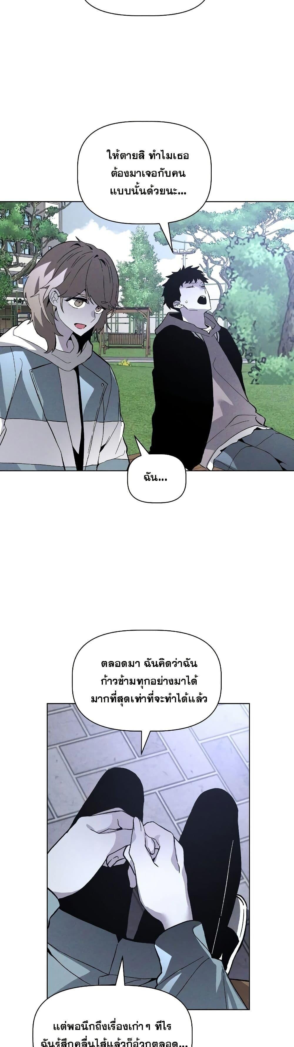 The Murderer ตอนที่ 5 33