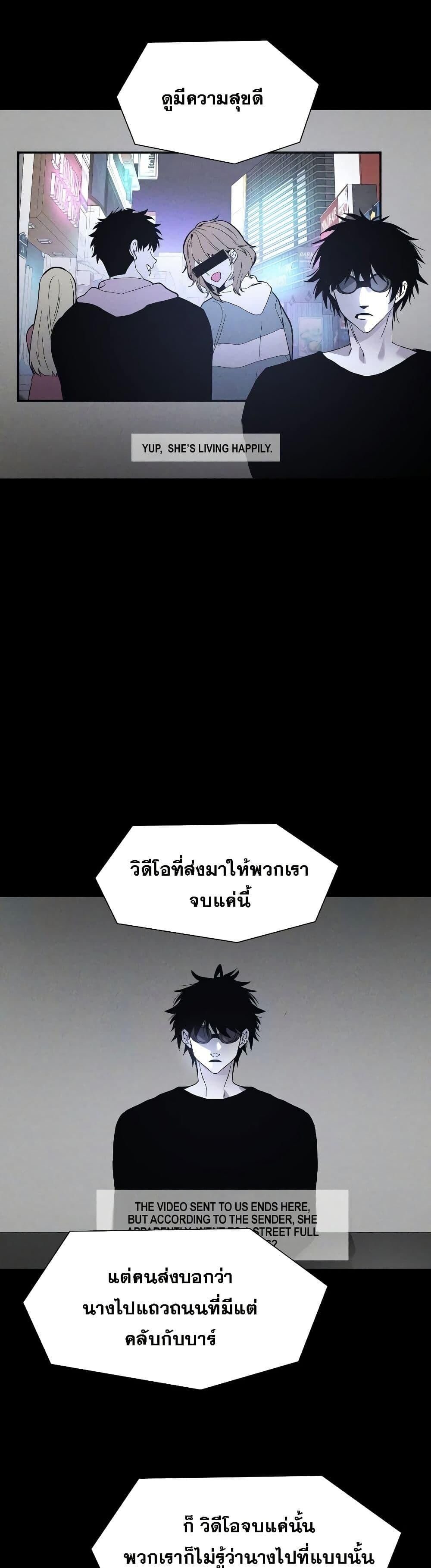 The Murderer ตอนที่ 6 2