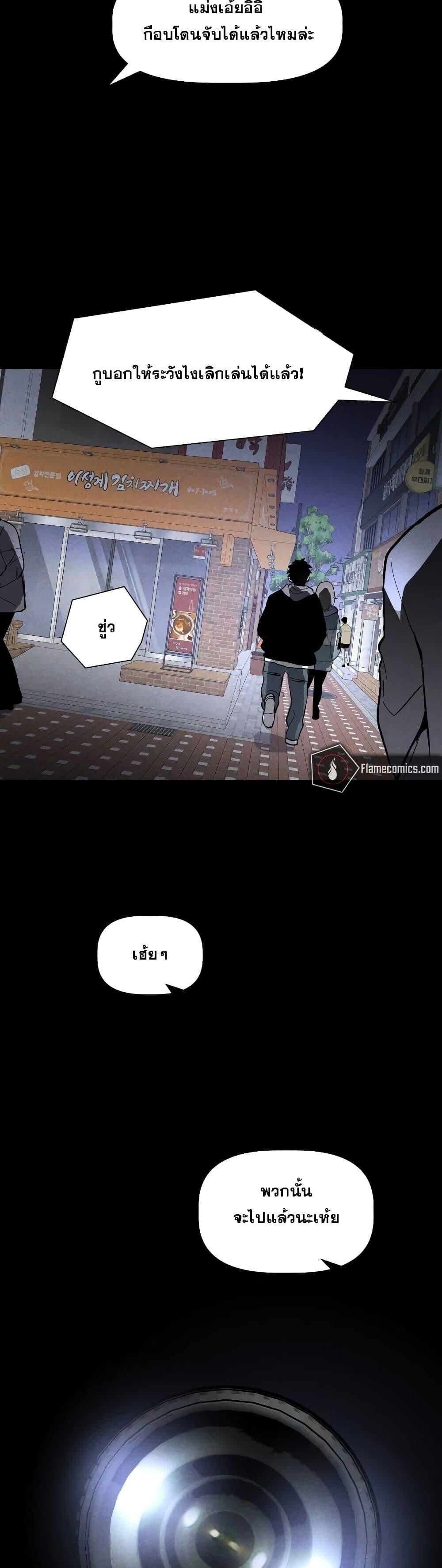 The Murderer ตอนที่ 5 49