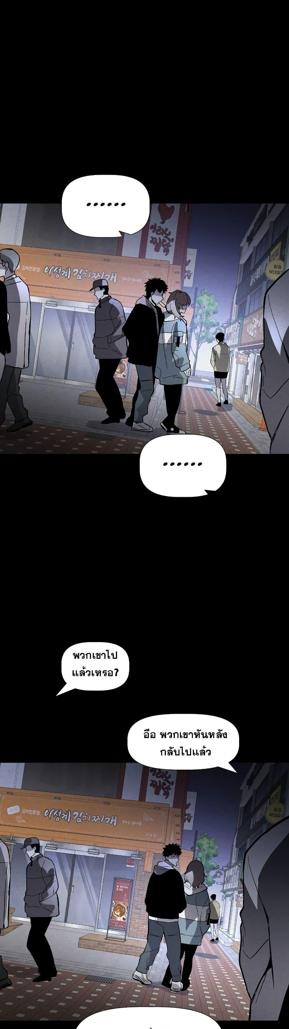 The Murderer ตอนที่ 5 48