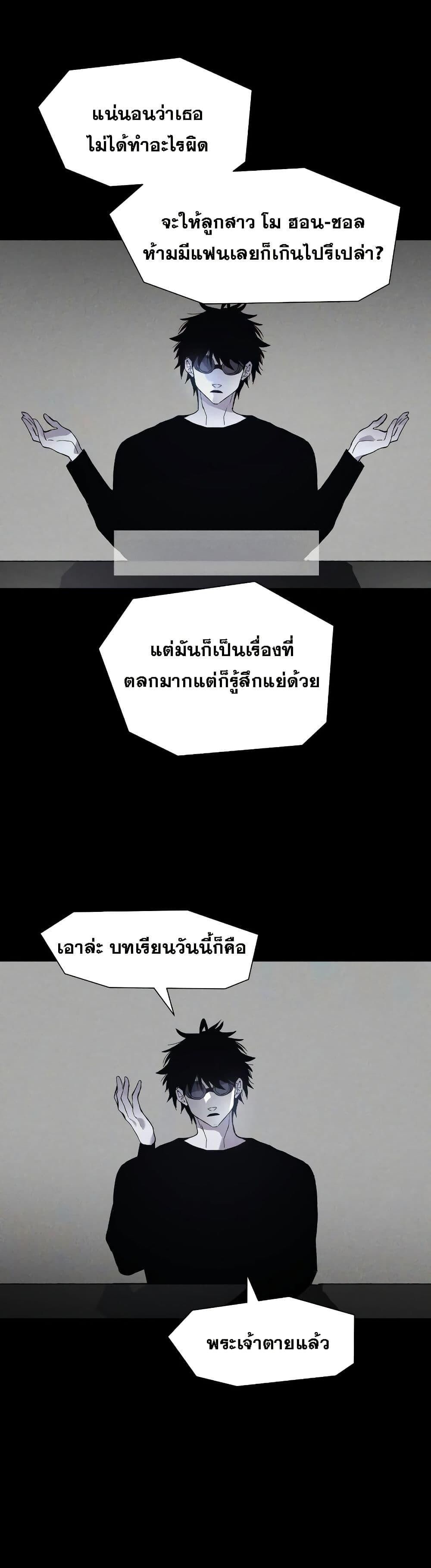 The Murderer ตอนที่ 6 5