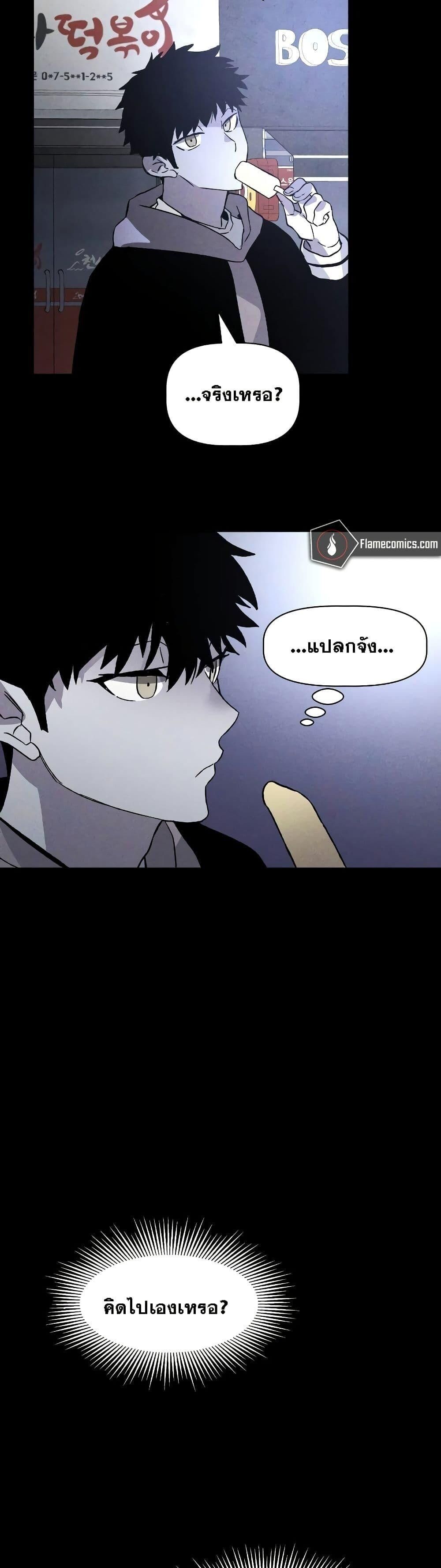 The Murderer ตอนที่ 5 46