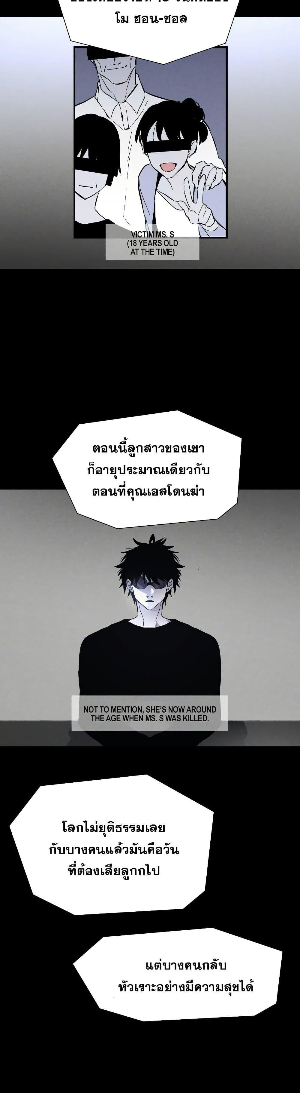 The Murderer ตอนที่ 6 4