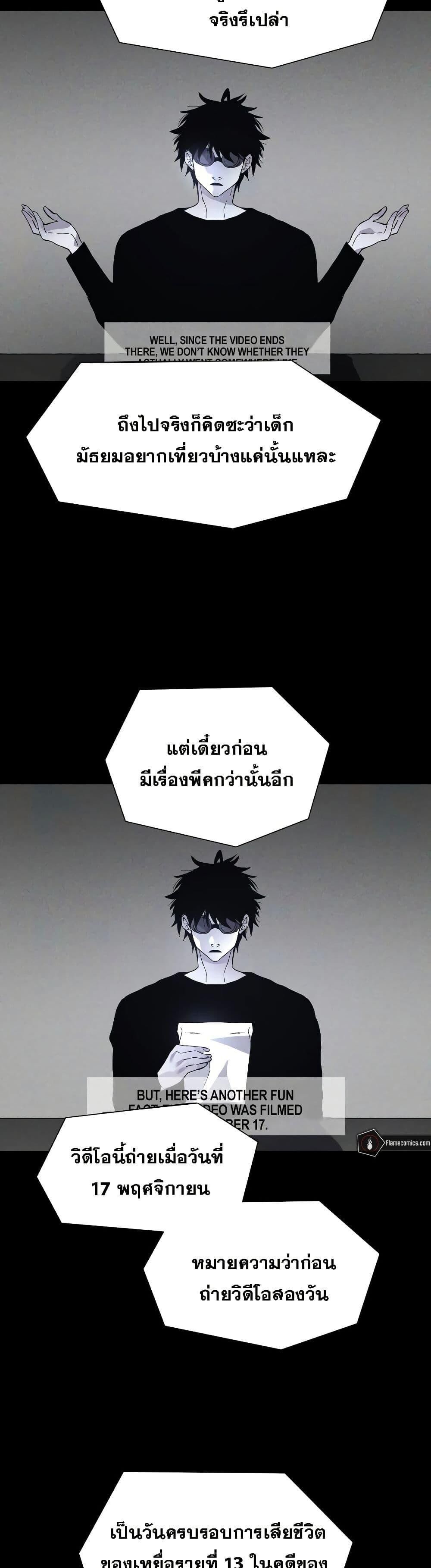 The Murderer ตอนที่ 6 3