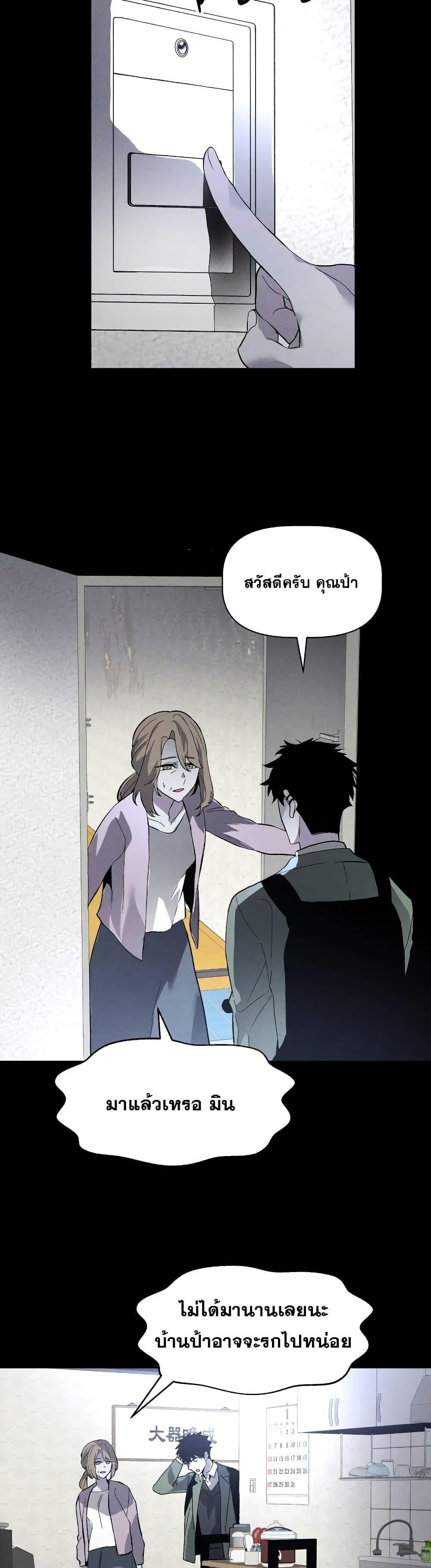 The Murderer ตอนที่ 6 11