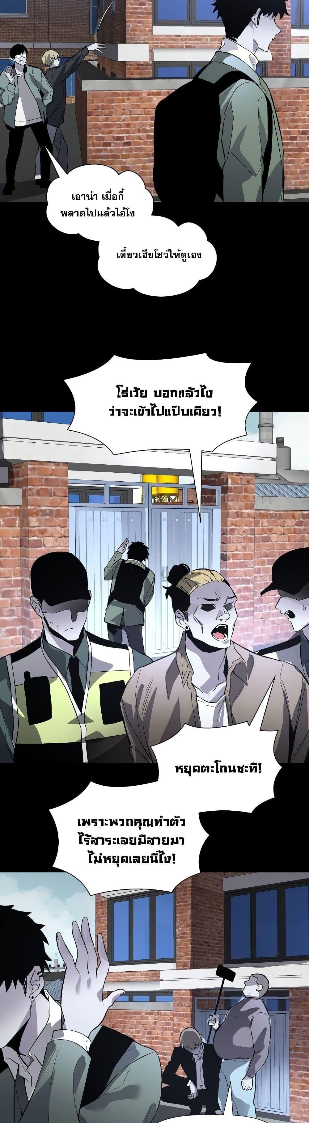 The Murderer ตอนที่ 6 9