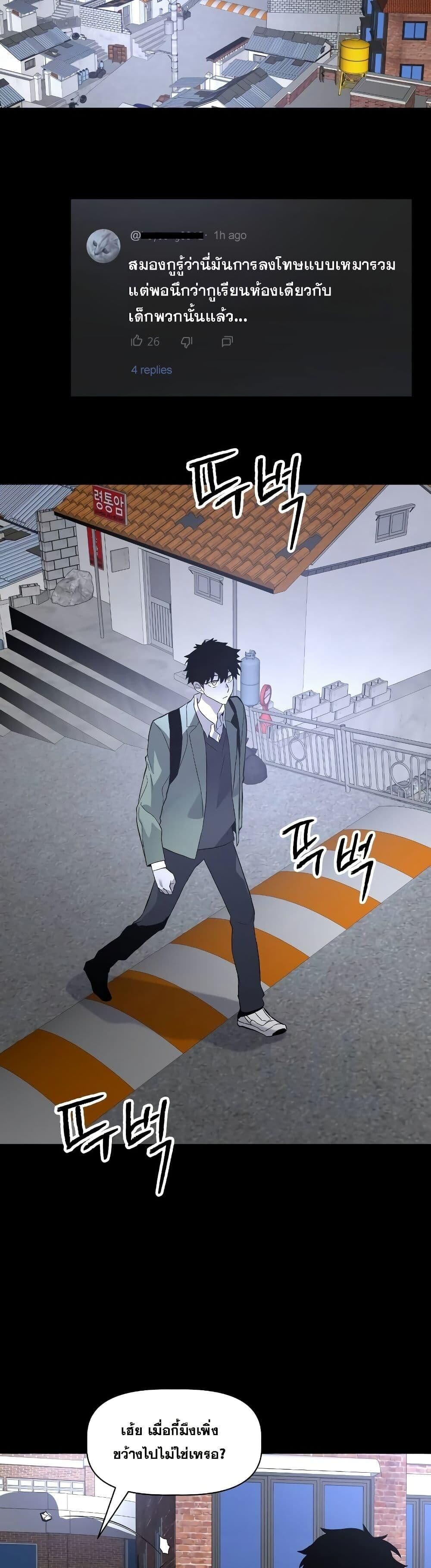 The Murderer ตอนที่ 6 8