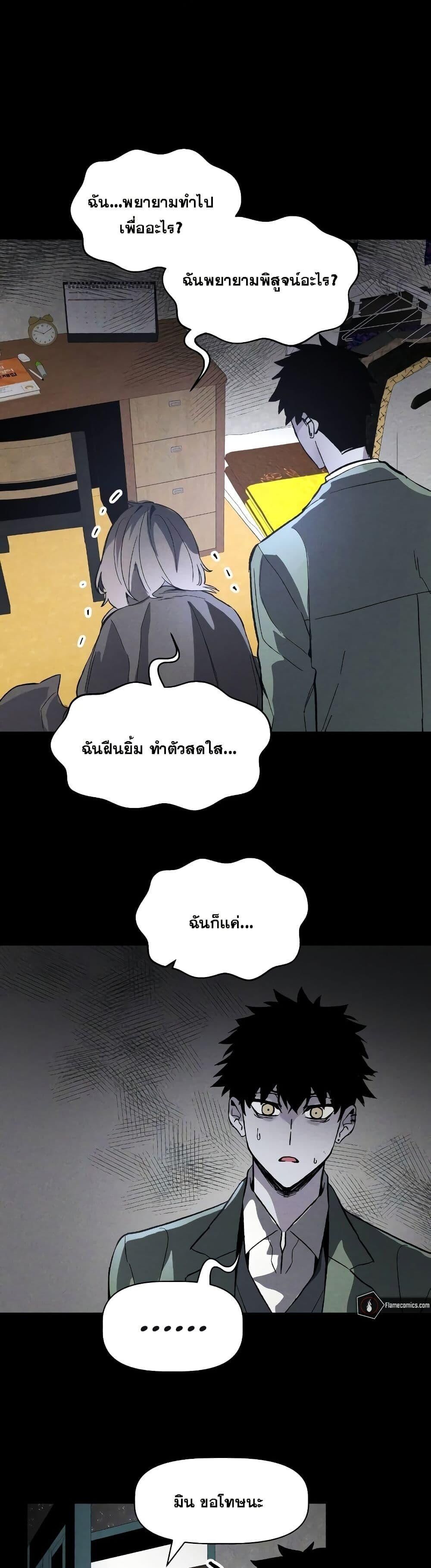 The Murderer ตอนที่ 6 18