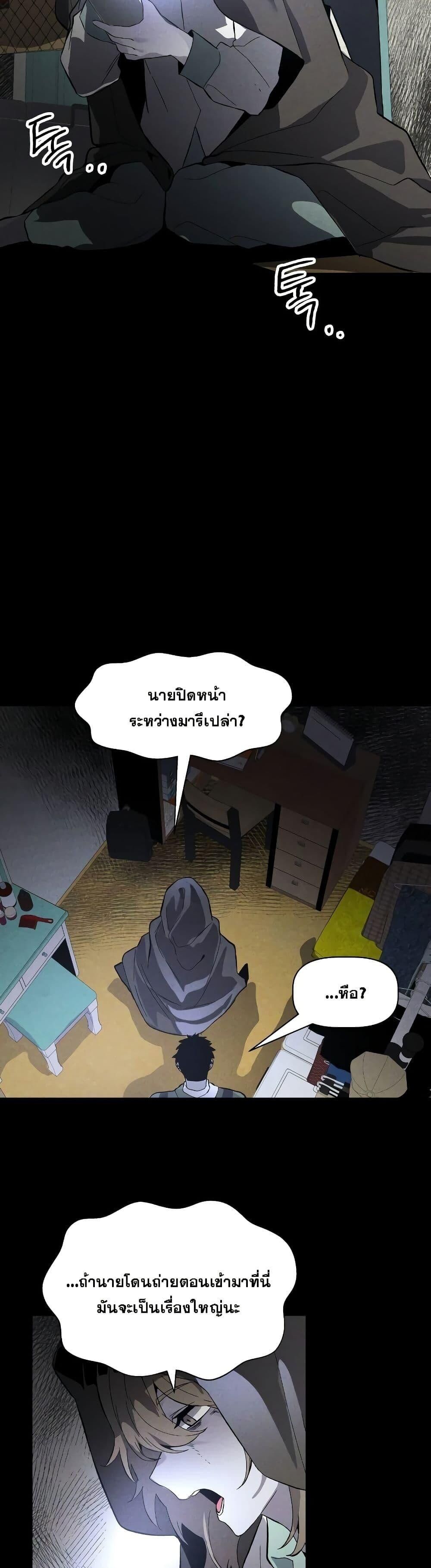 The Murderer ตอนที่ 6 13