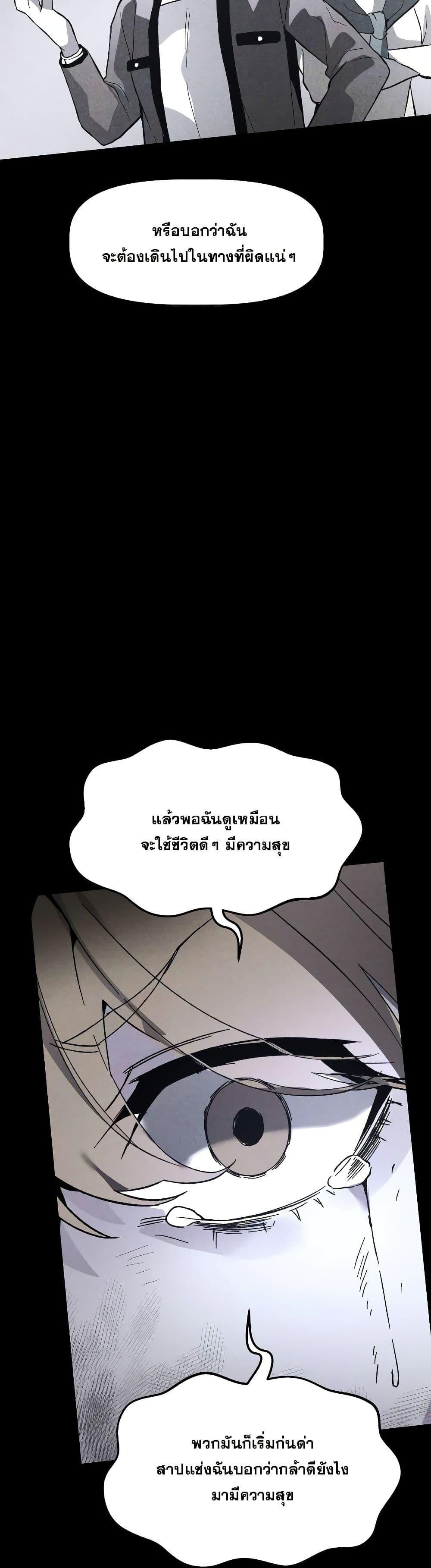 The Murderer ตอนที่ 6 17