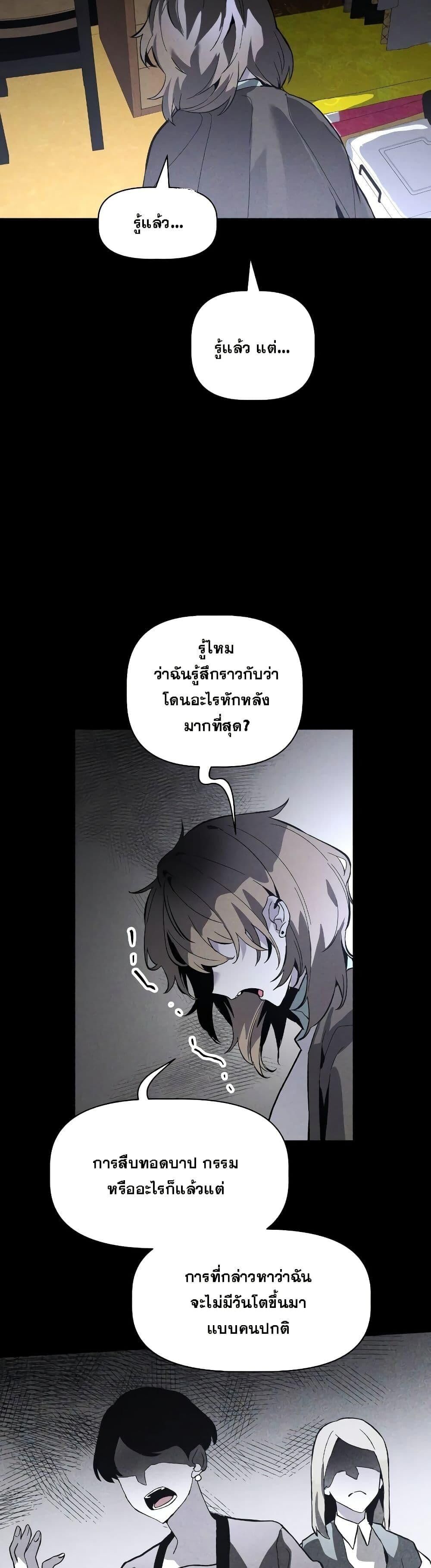 The Murderer ตอนที่ 6 16