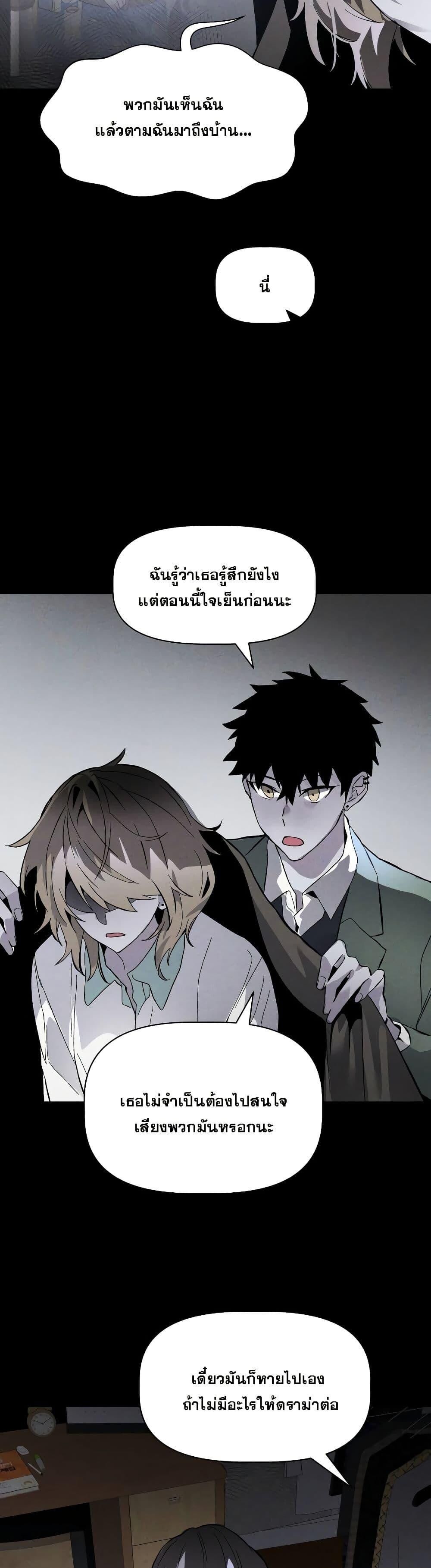 The Murderer ตอนที่ 6 15