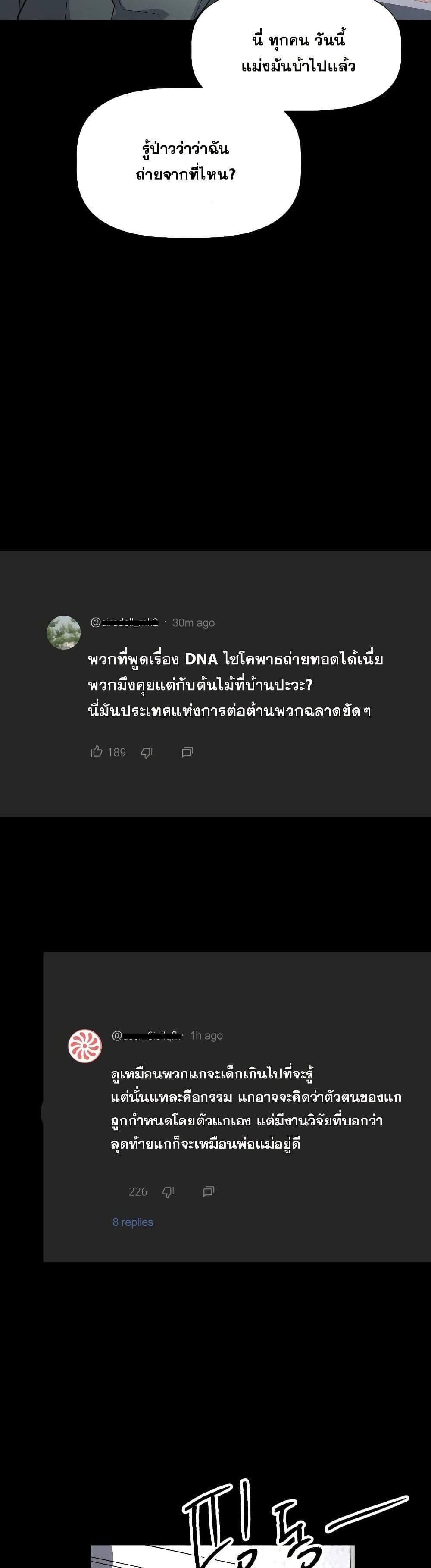 The Murderer ตอนที่ 6 10