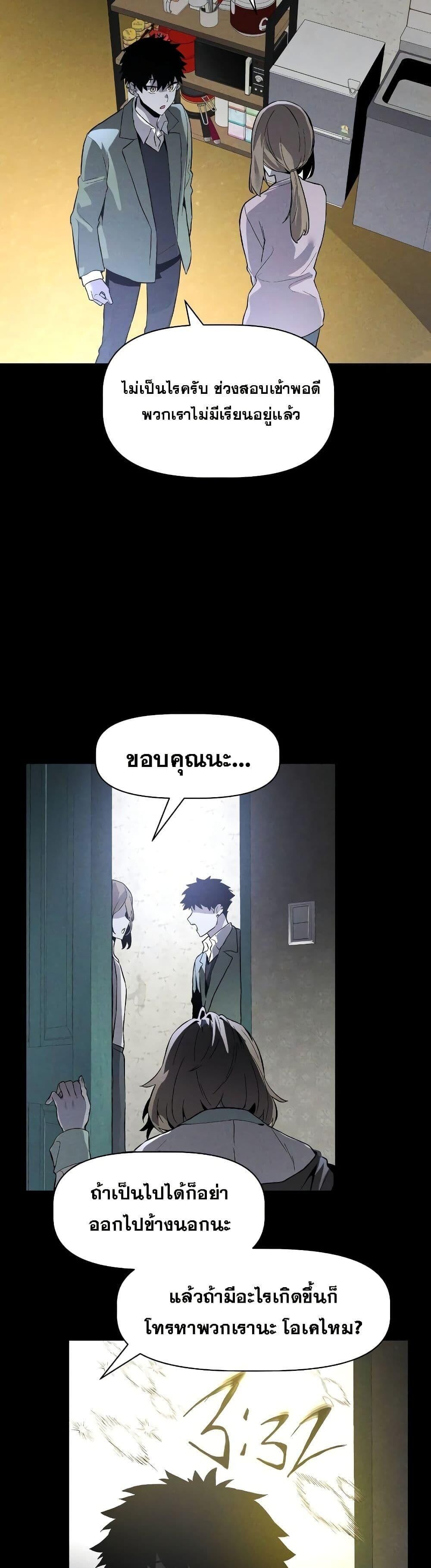 The Murderer ตอนที่ 6 20