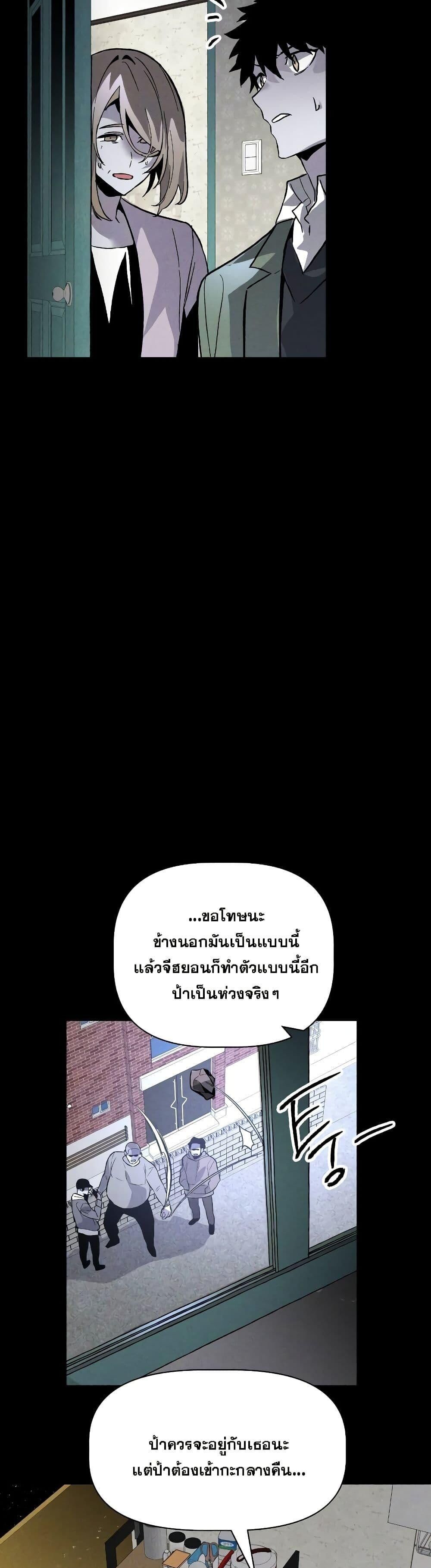 The Murderer ตอนที่ 6 19