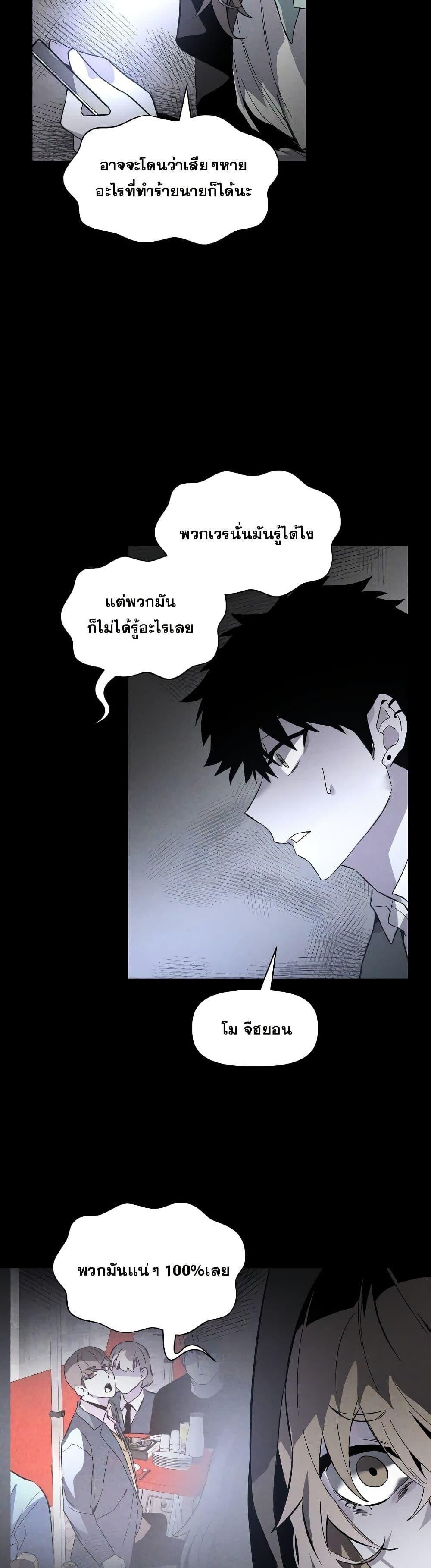 The Murderer ตอนที่ 6 14