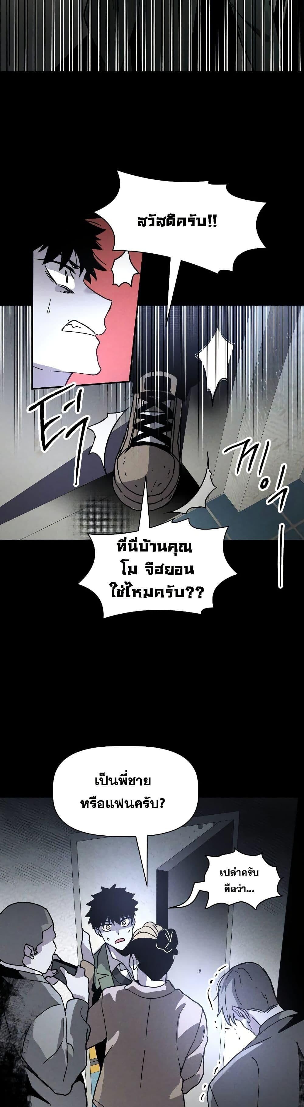 The Murderer ตอนที่ 6 28