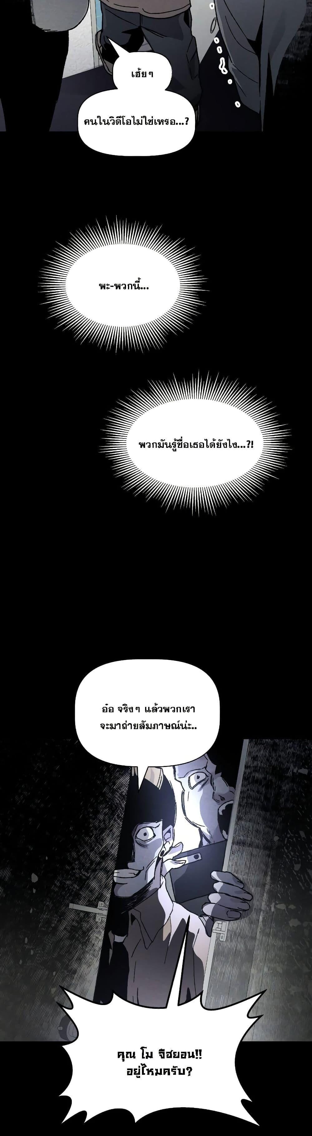 The Murderer ตอนที่ 6 29