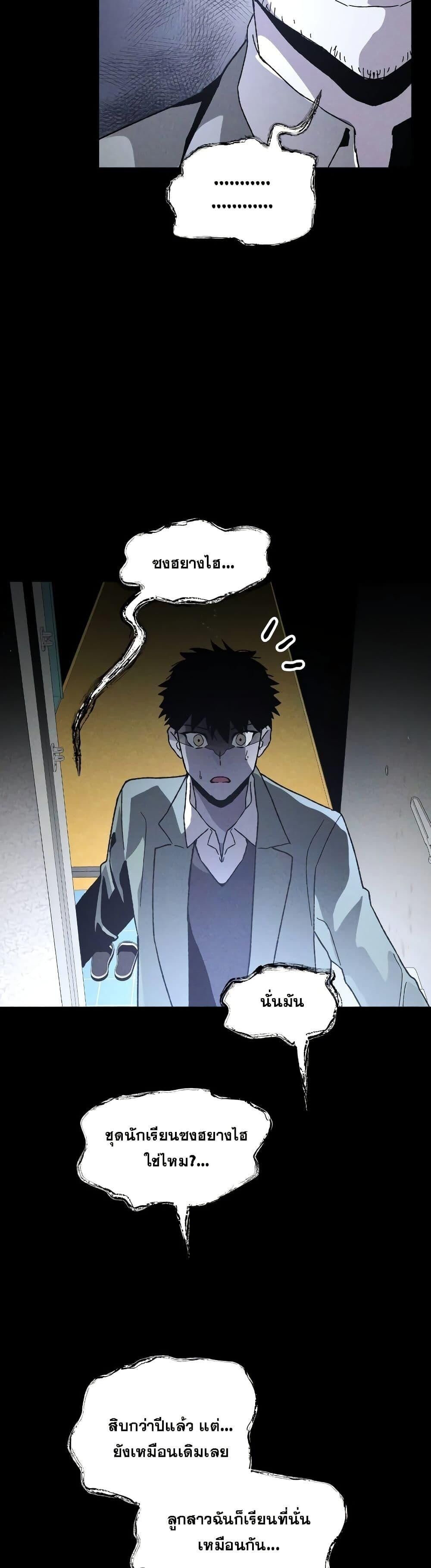 The Murderer ตอนที่ 6 33