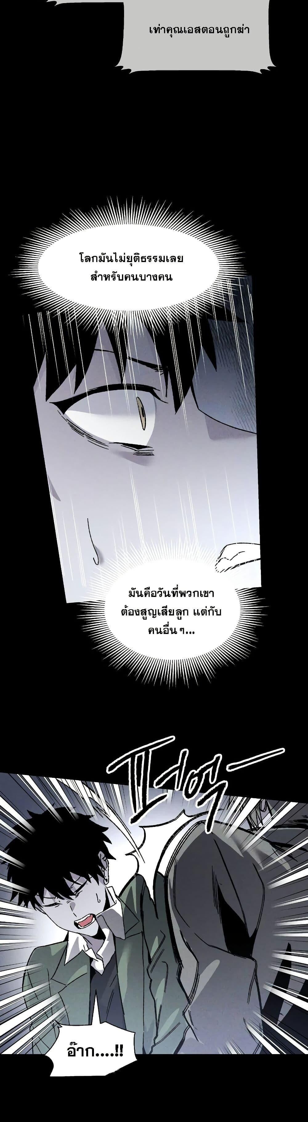 The Murderer ตอนที่ 6 34