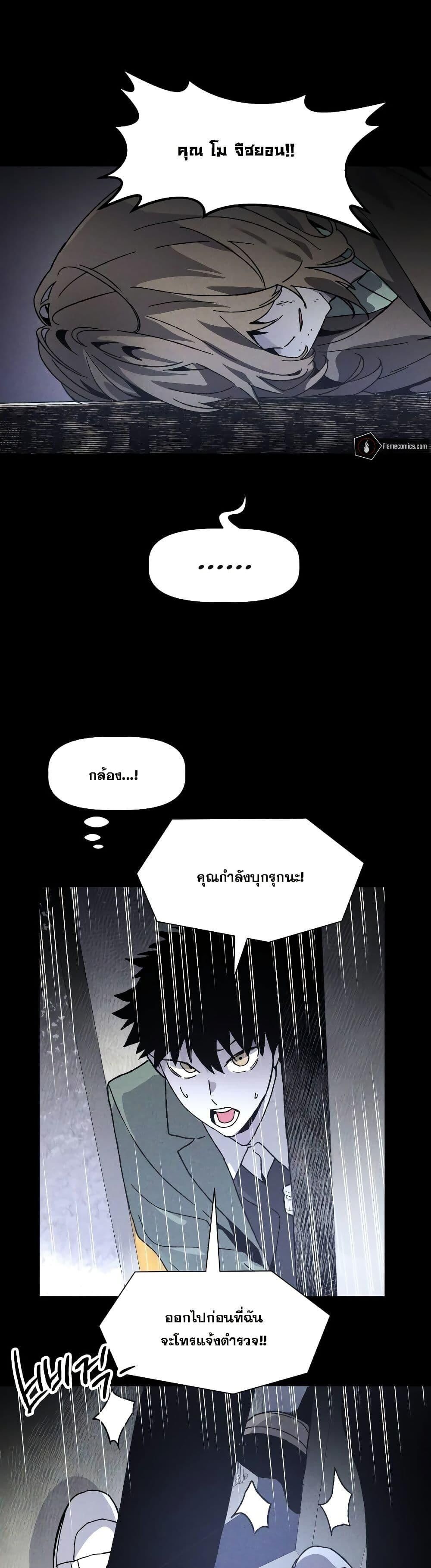 The Murderer ตอนที่ 6 30