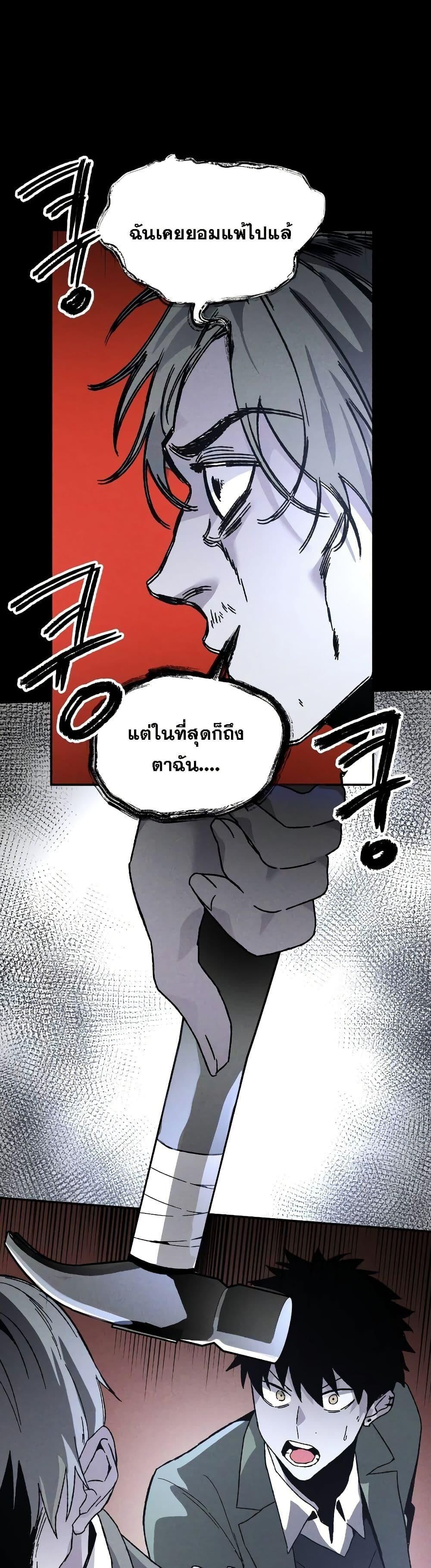 The Murderer ตอนที่ 6 37